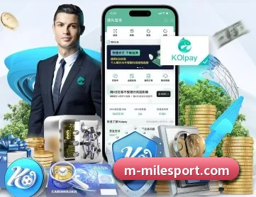 米乐足球 APP 深度功能
